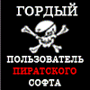 хоттаб